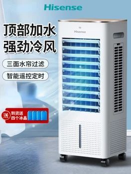 Вентилятор кондиционера Hisense, бытовой вентилятор охлаждения, вентилятор водяного охлаждения, мобильный маленький кондиционер для общежития 220/60 Вт