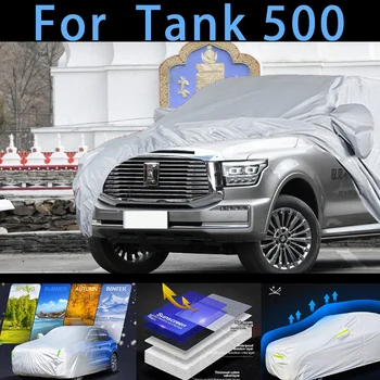 Для автомобиля Tank 500 защитный чехол, защита от солнца, защита от дождя, УФ-защита, защита от пыли, защитная краска для автомобилей