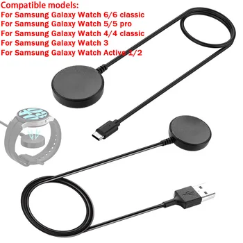 Зарядное устройство для часов Samsung Galaxy 6/6 Classic/5 /5pro/4 Classic/4/3/ Активный кабель для беспроводной зарядки 1/2 USB/Type-C, док-станция для зарядки
