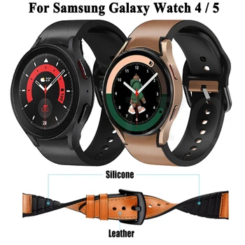 Кожаный Силиконовый Ремешок Для Samsung Galaxy Watch 5/4 44 мм 40 мм Galaxy4 classic 46 мм 42 Ремешок Для Часов Браслет Galaxy Watch 5 Pro 45 мм