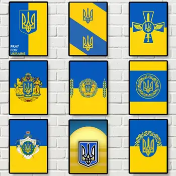 Модный ПЛАКАТ с флагом Украины, плакаты, принты, настенные панно, украшение для дома в гостиной