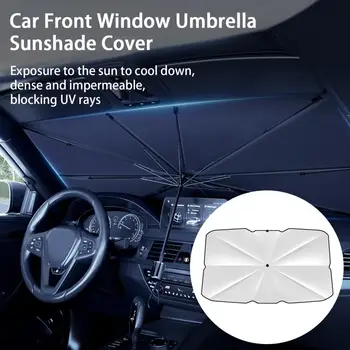 Удобный с ручкой Автомобильный Зонт на переднее стекло, Солнцезащитный козырек, Устойчивый к ультрафиолетовому излучению, Универсальный автомобильный козырек от солнца, Автомобильные принадлежности